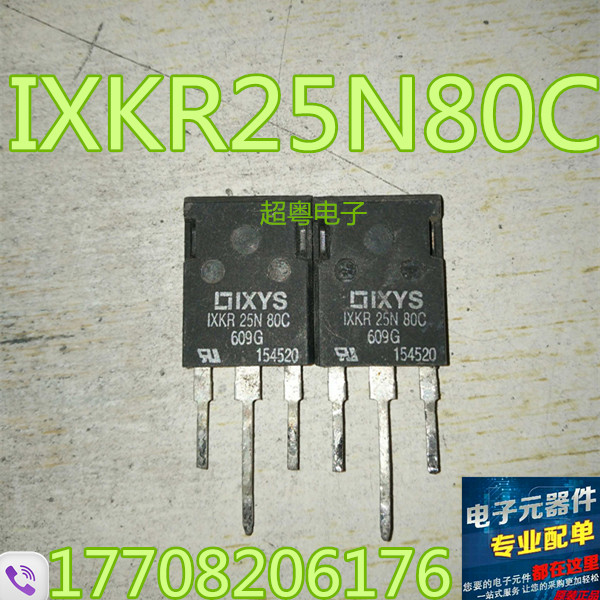 原装原字进口大芯片质量保证