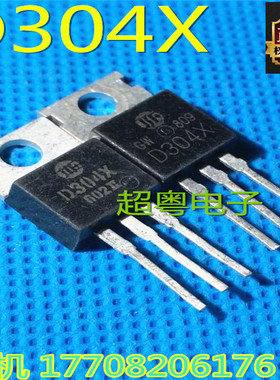 超粤电子 原装拆机 D304X 2SD304X 质量保证 现货