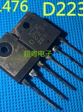 进口拆机D2231 B1476 音频三肯配对管 2SB1476 2SD2231 一对6元