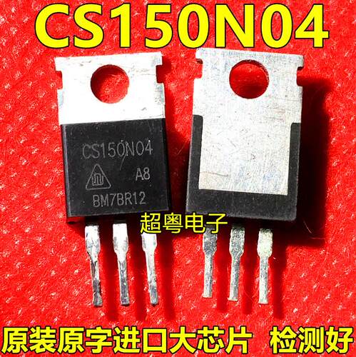 CS150N04 150N04 原装拆机场效应 逆变器 150A40V现货可直拍