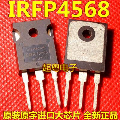 全新原装 IRFP4568 IRFP4568PBF 150V 171A MOS场效应管TO-247