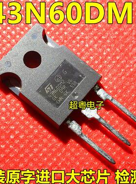 原装原字拆机 43NM60ND 43NM60N 43N60DM2 43A600V 大功率MOS管