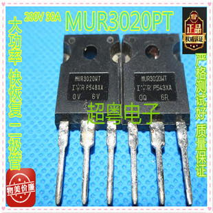 供应拆机 MUR3020PT MUR3020WT 快恢复整流二极管质量包好