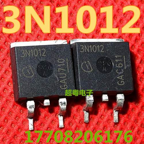 全新原装进口功率管 IPP70N10S3-12 3N1012 汽车电脑板常用TO-263