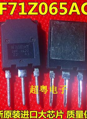 全新进口原装 HF71Z065ACE 质量保证 现货可直拍