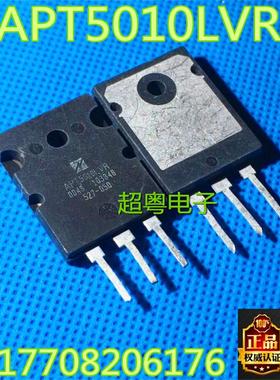 大功率MOS管 APT5010LVR！