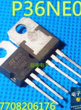 热货销售 P36NE06 P36NF06 36N06 场效应管 欢迎订购