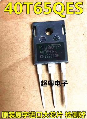 40T65FDSC 40T65FESC QES原装拆机40A650V焊机常用IGBT场效应单管