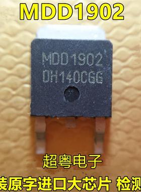 原装MOS场效应管 MDD1902RH MDD1902 100V 40A 贴片TO-252