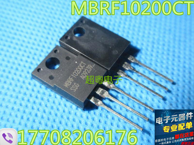 原装拆机 MBRF10200CT MBF10200FCT TO-220F塑封 肖特基 10A200V