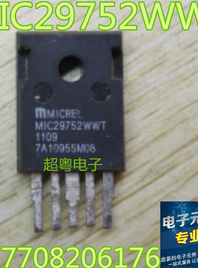 原装进口拆机 MIC29752WWT MIC29752BWT 稳压器 质量保证