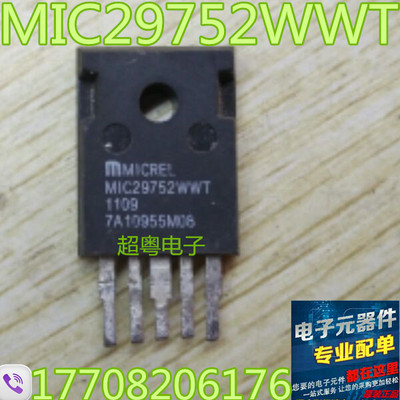 原装进口拆机 MIC29752WWT MIC29752BWT 稳压器 质量保证