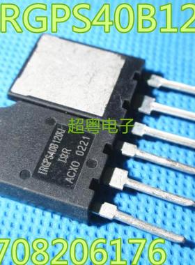 原装进口拆机 GPS40B120U IRGPS40B120U TO-247 IGBT管 测试好