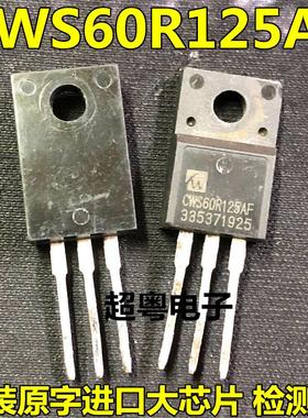 原装进口拆机 CWS60R125AF OSG65R125F 场效应管 质量保证
