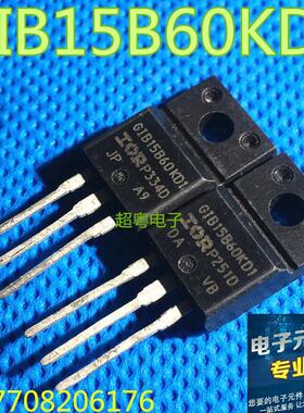 IGBT管 IRGIB15B60KD1PBF GIB15B60KD1 G1B15B60KD1 全新原装现货