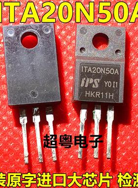 原装进口大功率场效应管 20N50R ITA20N50A TO-220F MOS管20A500V