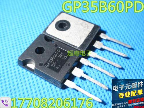 原装进口拆机 IRGP35B60PD GP35B60PD TO-247 60A600V IGBT功率管