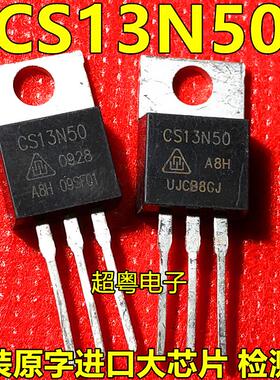 CS13N50A8H TO-220铁头 场效应管 拆机