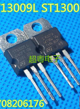 【现货特价】原装进口拆机 ST13009L ST13007A 电源常用开关管