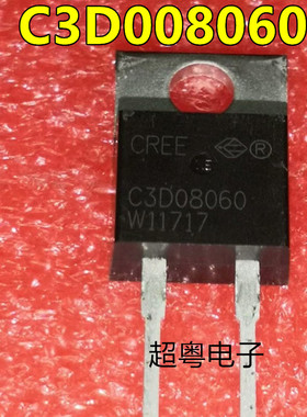 C3D08060 C3D08065 TO-220-2碳化硅整流二极管8A600V电源拆机