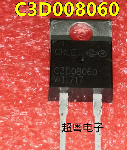 C3D08060 C3D08065 TO-220-2碳化硅整流二极管8A600V电源拆机