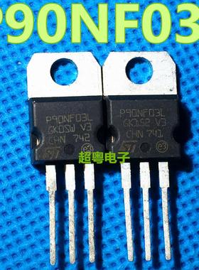 【超粤电子】原装进口拆机MOS管 P90NF03L 90N03 场效应管 配件