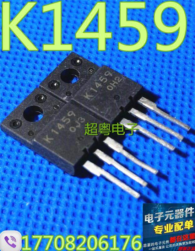 【超粤电子】原装进口拆机 K1459 2SK1459 场效应管质量保证