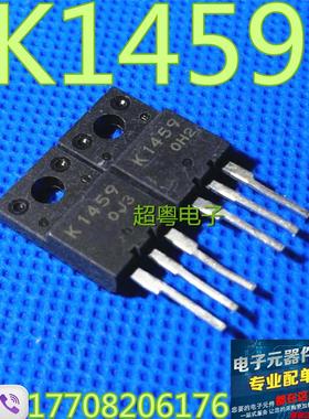 【超粤电子】原装进口拆机 K1459 2SK1459 场效应管质量保证