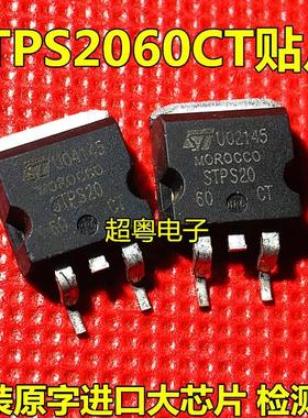 原装进口 STPS2060CT B2060G 肖特基二极管 20A 60V 贴片TO-263