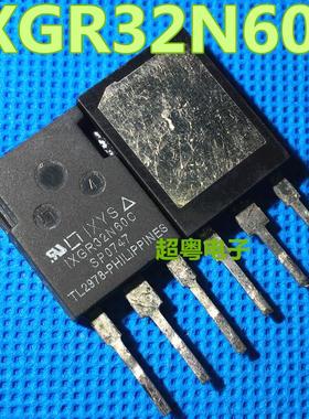 【超粤电子】原装进口拆机 IXGR32N60C IXGR32N60CD1 测好发货