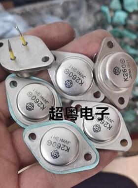 2SK260 K260 进口原字高频功率放大管 400V5A 质量包好