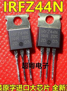 【全新原装】IRFZ44N IRFZ44NPBF IRF244N MOS场效应管 TO-220
