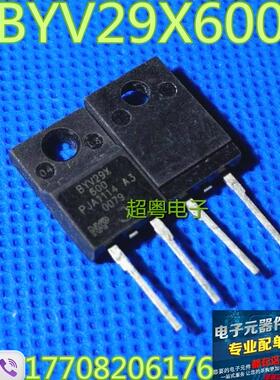 快恢复整流管 BYV29X-600 BYV29X600 BYV29-600 正品拆机测试好