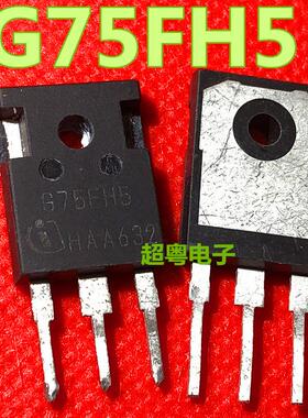 原装原字进口拆机 G75EH5 IGW75N65H5 TO-247 严格测试好 可直拍