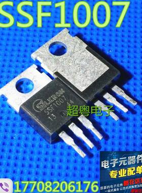 硅能场效应 现货 SSF1007 TO220 替代 IRFB4310Z IRFB4310G
