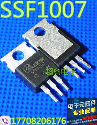 硅能场效应 现货 SSF1007 TO220 替代 IRFB4310Z IRFB4310G