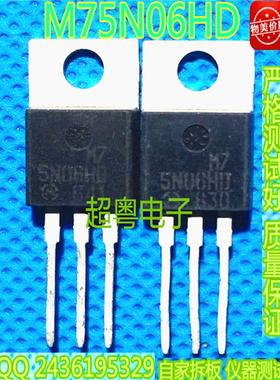 原装拆机大电流场效应管M75N06HD MTP75N06HD测好发货质量保证