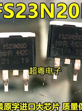 原装进口拆机原字 FS23N20D IRFS23N20D TO263场效应管