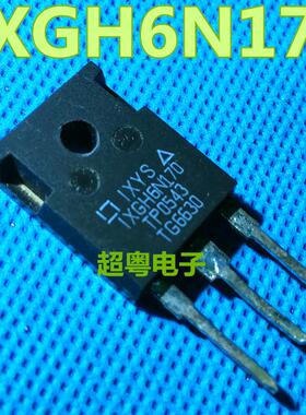 超粤电子现货 IXGH6N170A IXGH6N170 原装原字拆机 质量保证