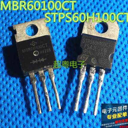 原装进口拆机原字 MBR60100CT VB60100C 肖特基整流二极管 测好