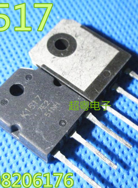 原装进口原脚原字拆机 2SK1517 K1517 MOS场效应管 测试好