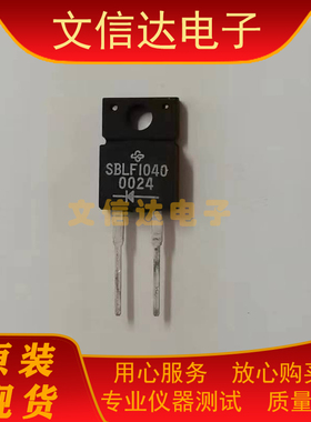 原装进口 SBLF1040 快恢复二极管 10A 40V