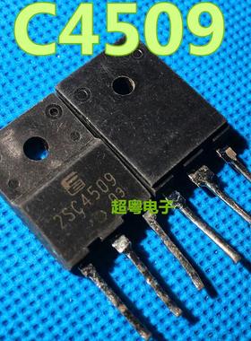 【超粤电子】原装拆机2SC4509 C4509 三极管仪器测好 质量保证