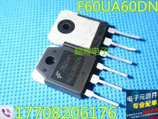 原装进口拆机 F60UA60DN TO-247 快恢复整流管 60A600V 测好 直拍