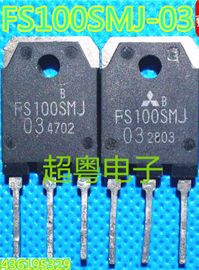 专营场效应管FS100SMJ-03 FS100SMJ03 质量保证