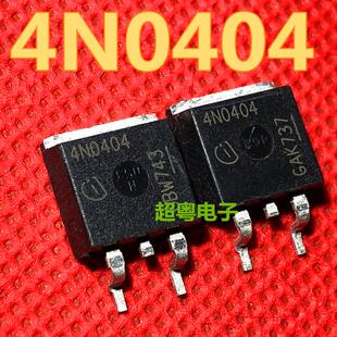 IPB80N04S4-04,4N0404,TO-263,40V80A 全新 大电流MOS管