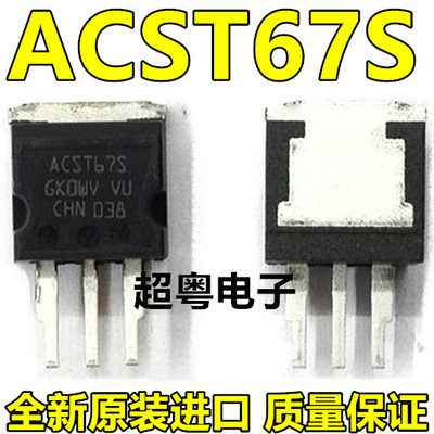 原装进口大芯片质量保证