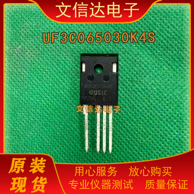 4脚UF3C065030K4S75A650V