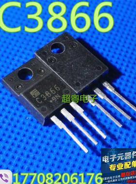 原装进口拆机 C3866 2SC3866 电源管 TO-220 测量好 可直拍