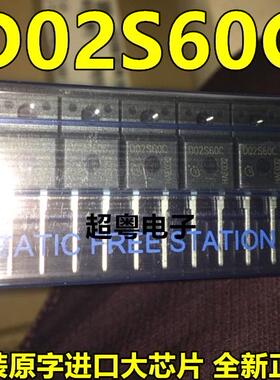 全新原装进口 碳化硅二极管D02S60C IDV02S60C实拍质量保证